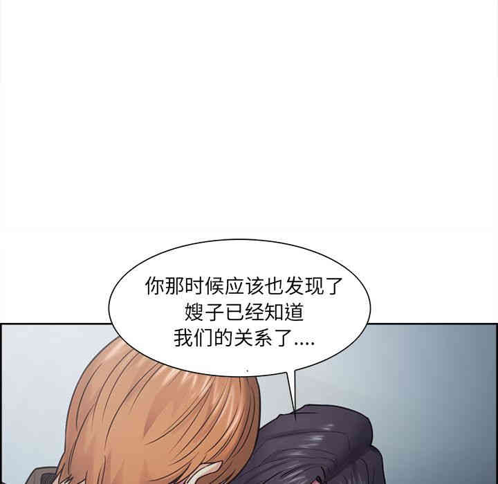 韩国漫画岳母家的刺激生活韩漫_岳母家的刺激生活-第41话在线免费阅读-韩国漫画-第98张图片