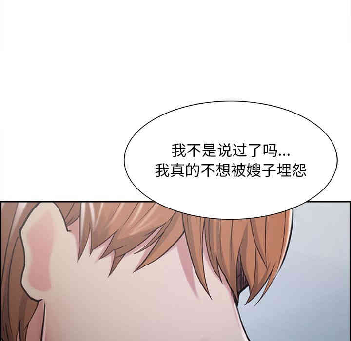 韩国漫画岳母家的刺激生活韩漫_岳母家的刺激生活-第41话在线免费阅读-韩国漫画-第104张图片