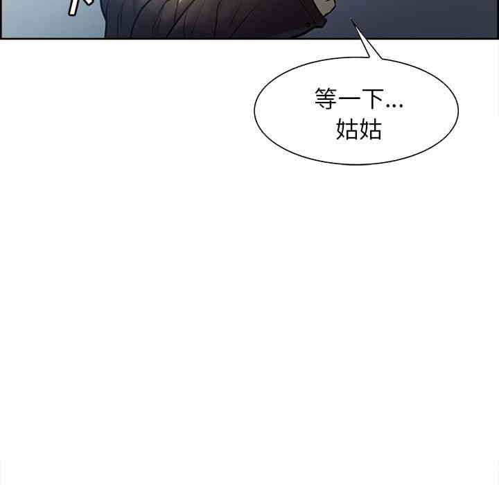 韩国漫画岳母家的刺激生活韩漫_岳母家的刺激生活-第41话在线免费阅读-韩国漫画-第118张图片