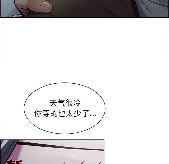 韩国漫画岳母家的刺激生活韩漫_岳母家的刺激生活-第41话在线免费阅读-韩国漫画-第121张图片