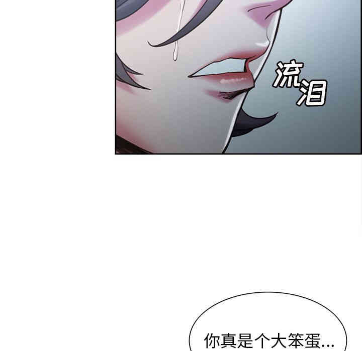 韩国漫画岳母家的刺激生活韩漫_岳母家的刺激生活-第41话在线免费阅读-韩国漫画-第127张图片