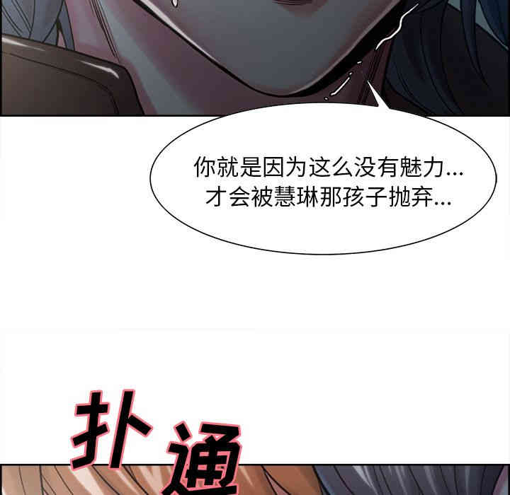 韩国漫画岳母家的刺激生活韩漫_岳母家的刺激生活-第41话在线免费阅读-韩国漫画-第130张图片