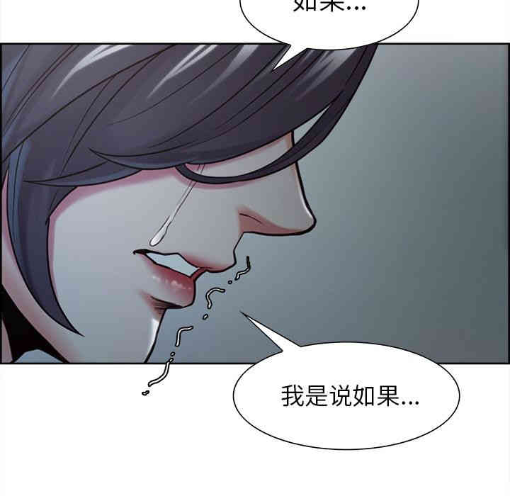 韩国漫画岳母家的刺激生活韩漫_岳母家的刺激生活-第41话在线免费阅读-韩国漫画-第132张图片