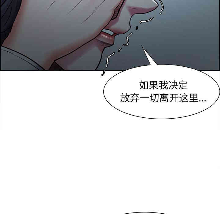 韩国漫画岳母家的刺激生活韩漫_岳母家的刺激生活-第41话在线免费阅读-韩国漫画-第134张图片