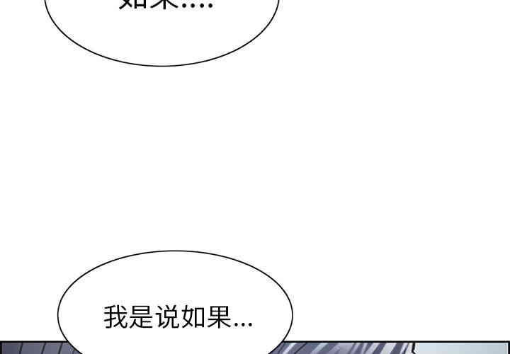 韩国漫画岳母家的刺激生活韩漫_岳母家的刺激生活-第42话在线免费阅读-韩国漫画-第2张图片