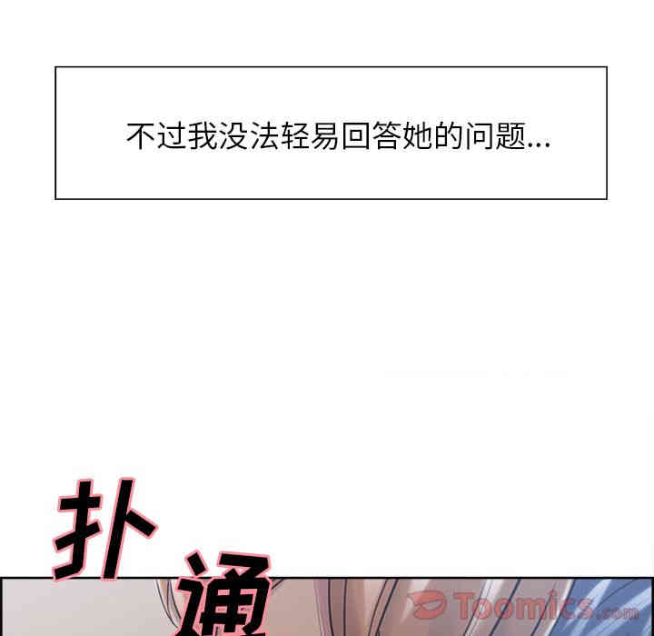 韩国漫画岳母家的刺激生活韩漫_岳母家的刺激生活-第42话在线免费阅读-韩国漫画-第14张图片