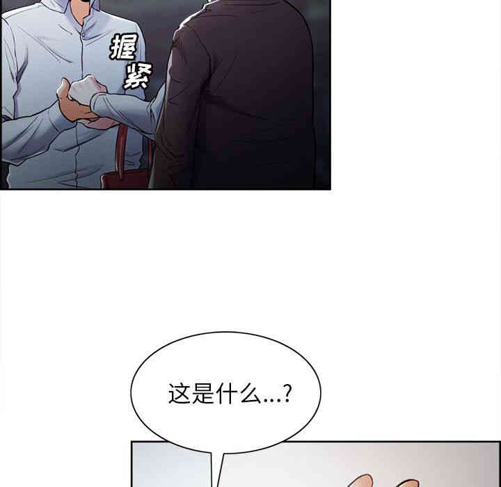 韩国漫画岳母家的刺激生活韩漫_岳母家的刺激生活-第42话在线免费阅读-韩国漫画-第34张图片