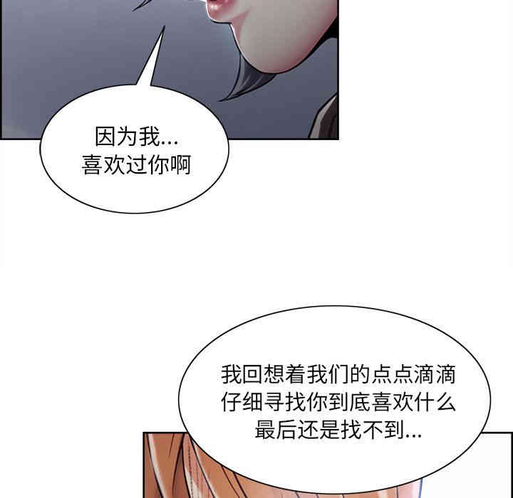 韩国漫画岳母家的刺激生活韩漫_岳母家的刺激生活-第42话在线免费阅读-韩国漫画-第38张图片