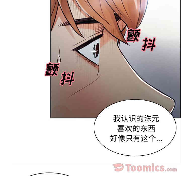 韩国漫画岳母家的刺激生活韩漫_岳母家的刺激生活-第42话在线免费阅读-韩国漫画-第39张图片