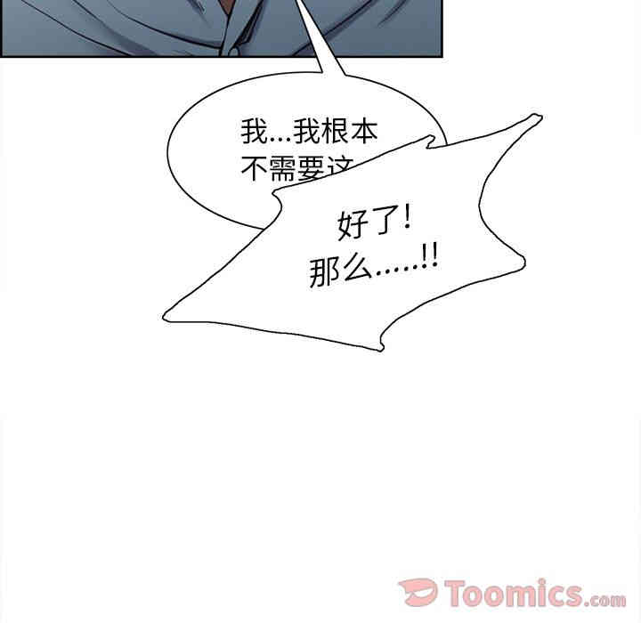 韩国漫画岳母家的刺激生活韩漫_岳母家的刺激生活-第42话在线免费阅读-韩国漫画-第43张图片