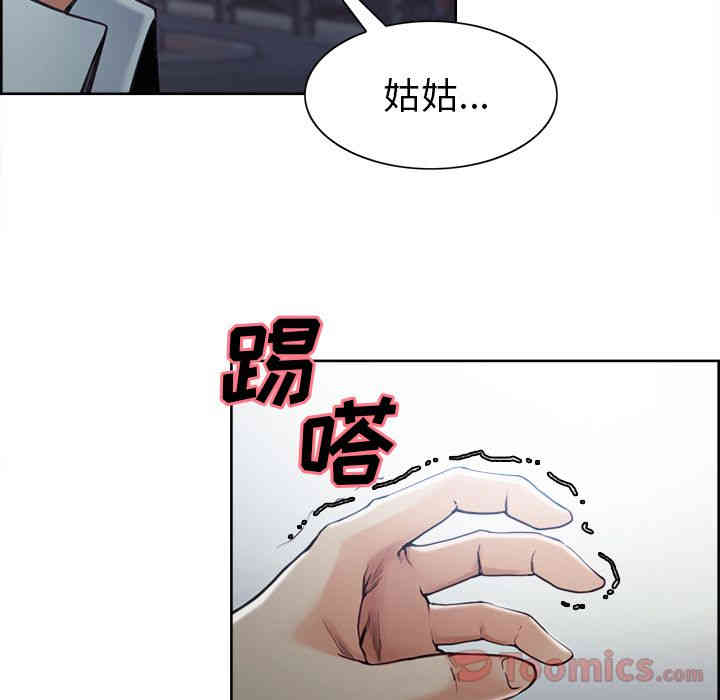 韩国漫画岳母家的刺激生活韩漫_岳母家的刺激生活-第42话在线免费阅读-韩国漫画-第47张图片