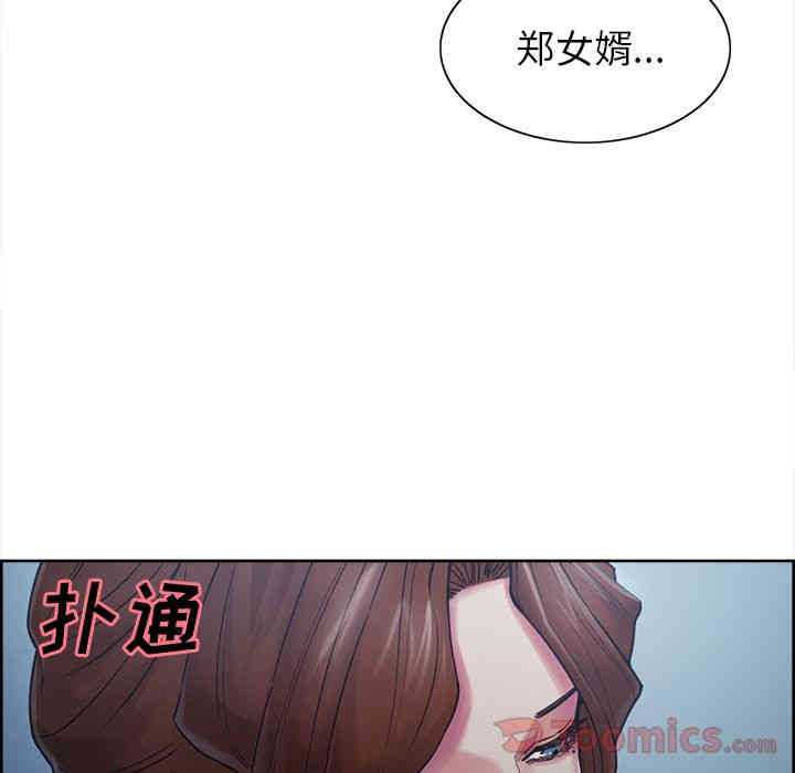 韩国漫画岳母家的刺激生活韩漫_岳母家的刺激生活-第42话在线免费阅读-韩国漫画-第88张图片