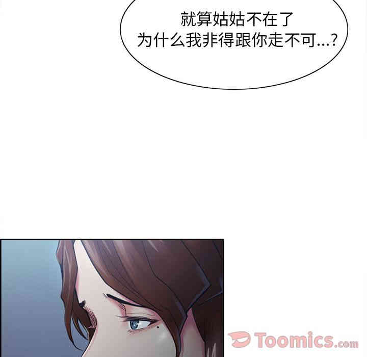 韩国漫画岳母家的刺激生活韩漫_岳母家的刺激生活-第42话在线免费阅读-韩国漫画-第99张图片