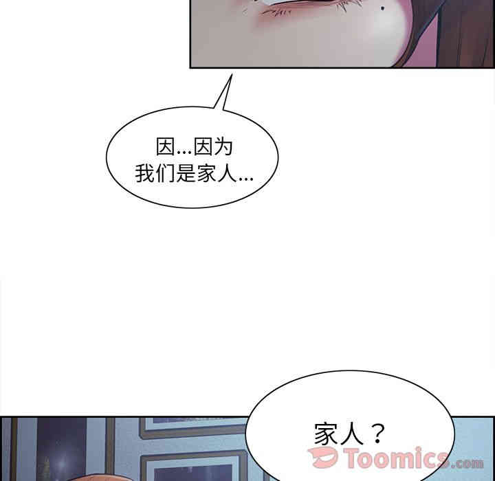 韩国漫画岳母家的刺激生活韩漫_岳母家的刺激生活-第42话在线免费阅读-韩国漫画-第101张图片