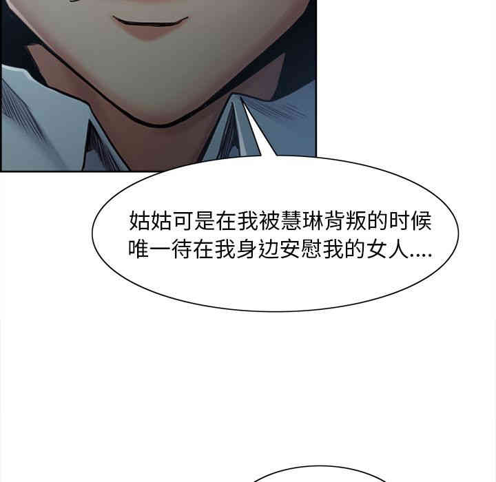 韩国漫画岳母家的刺激生活韩漫_岳母家的刺激生活-第42话在线免费阅读-韩国漫画-第104张图片