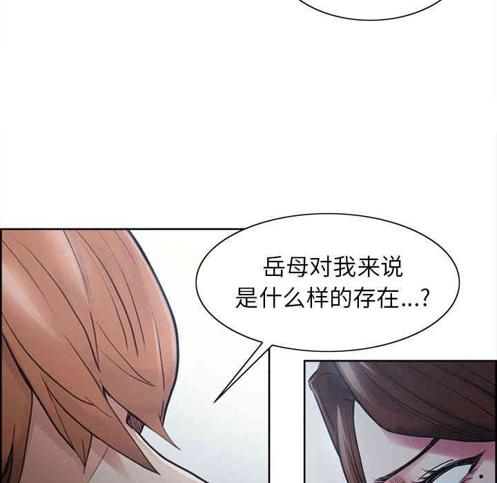 韩国漫画岳母家的刺激生活韩漫_岳母家的刺激生活-第42话在线免费阅读-韩国漫画-第106张图片