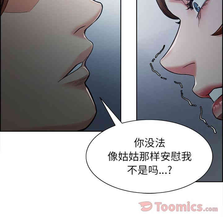 韩国漫画岳母家的刺激生活韩漫_岳母家的刺激生活-第42话在线免费阅读-韩国漫画-第107张图片