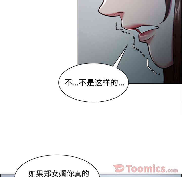 韩国漫画岳母家的刺激生活韩漫_岳母家的刺激生活-第42话在线免费阅读-韩国漫画-第111张图片