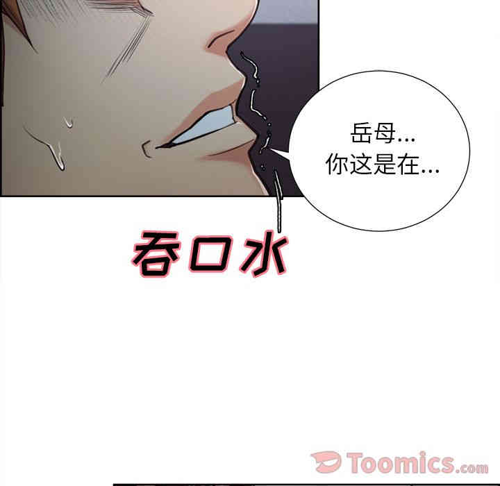 韩国漫画岳母家的刺激生活韩漫_岳母家的刺激生活-第43话在线免费阅读-韩国漫画-第12张图片