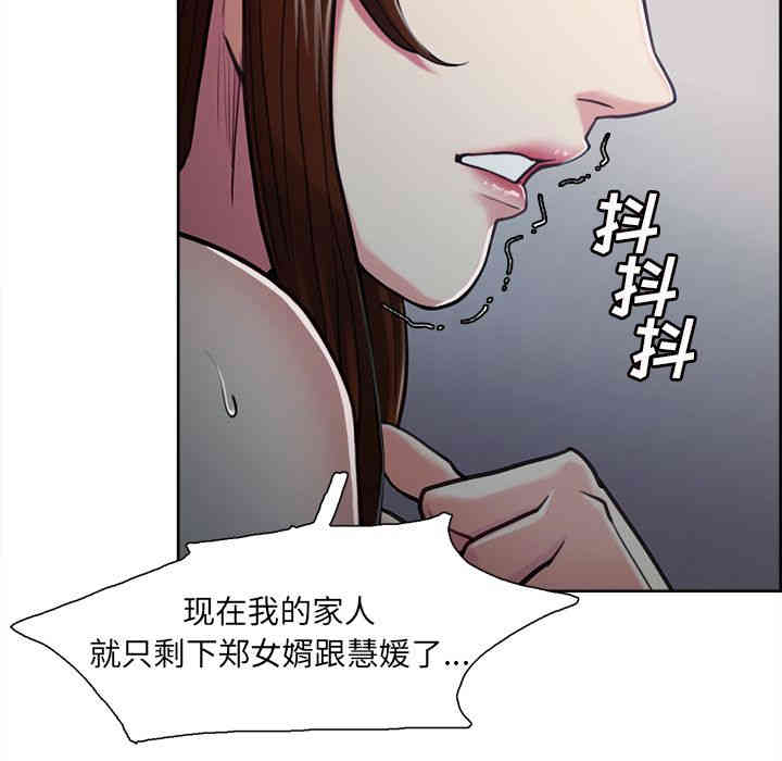 韩国漫画岳母家的刺激生活韩漫_岳母家的刺激生活-第43话在线免费阅读-韩国漫画-第13张图片