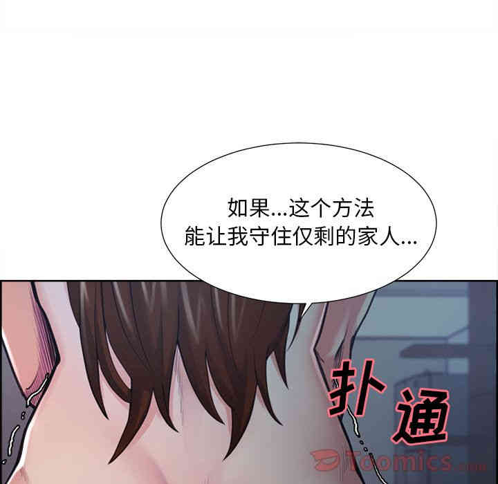 韩国漫画岳母家的刺激生活韩漫_岳母家的刺激生活-第43话在线免费阅读-韩国漫画-第14张图片