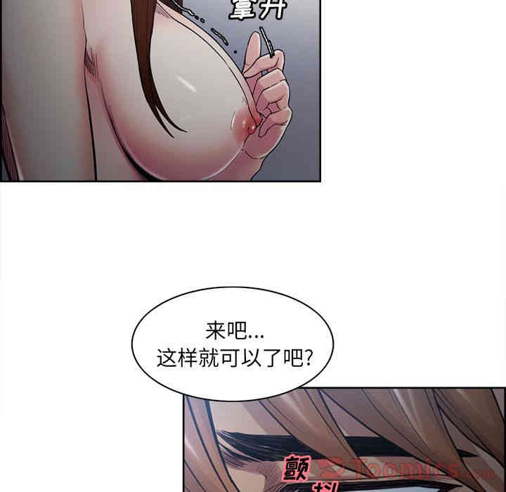 韩国漫画岳母家的刺激生活韩漫_岳母家的刺激生活-第43话在线免费阅读-韩国漫画-第18张图片