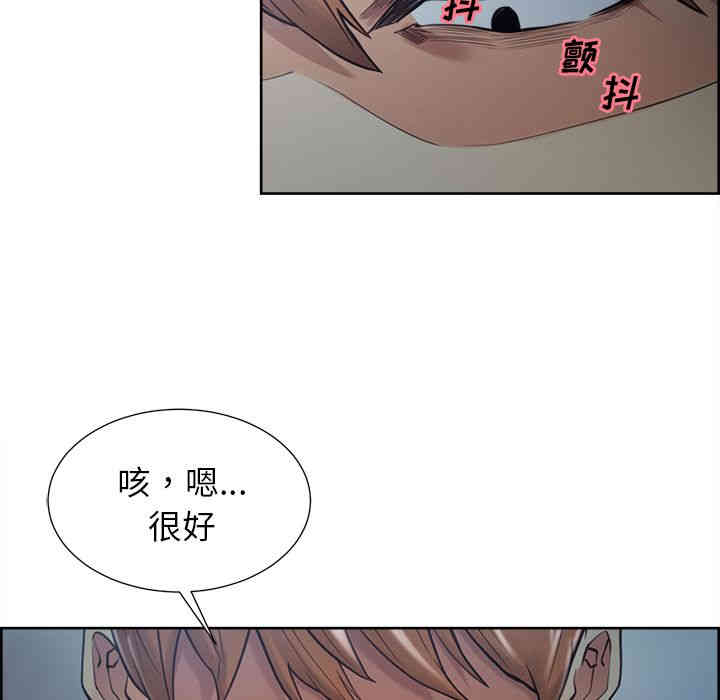 韩国漫画岳母家的刺激生活韩漫_岳母家的刺激生活-第43话在线免费阅读-韩国漫画-第19张图片