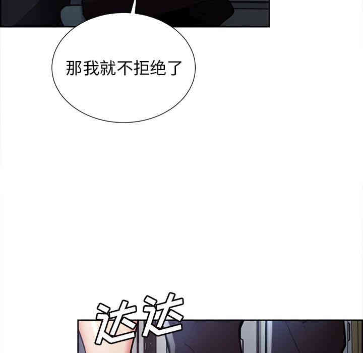 韩国漫画岳母家的刺激生活韩漫_岳母家的刺激生活-第43话在线免费阅读-韩国漫画-第22张图片