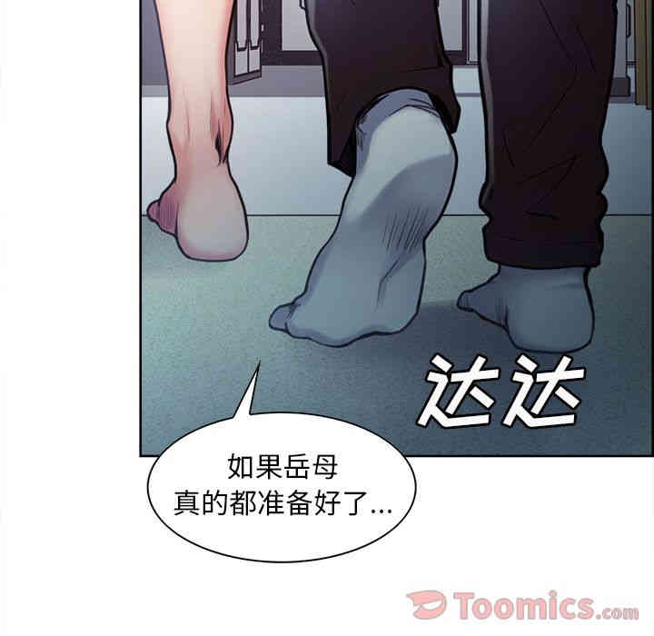 韩国漫画岳母家的刺激生活韩漫_岳母家的刺激生活-第43话在线免费阅读-韩国漫画-第23张图片