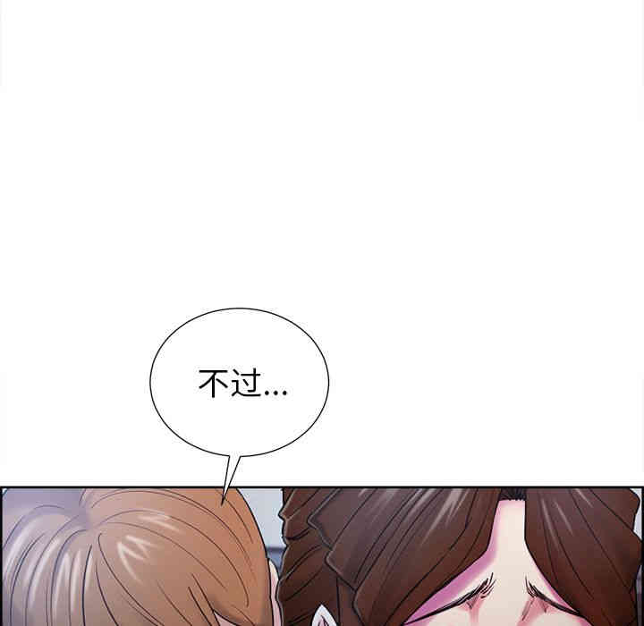 韩国漫画岳母家的刺激生活韩漫_岳母家的刺激生活-第43话在线免费阅读-韩国漫画-第32张图片