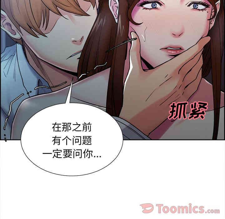 韩国漫画岳母家的刺激生活韩漫_岳母家的刺激生活-第43话在线免费阅读-韩国漫画-第33张图片