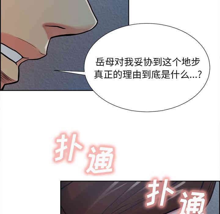 韩国漫画岳母家的刺激生活韩漫_岳母家的刺激生活-第43话在线免费阅读-韩国漫画-第35张图片