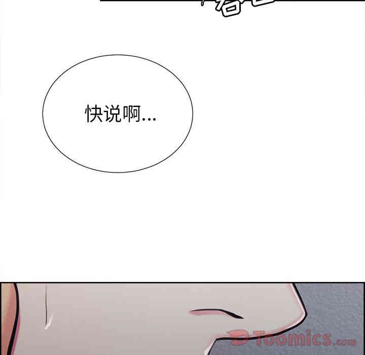 韩国漫画岳母家的刺激生活韩漫_岳母家的刺激生活-第43话在线免费阅读-韩国漫画-第37张图片