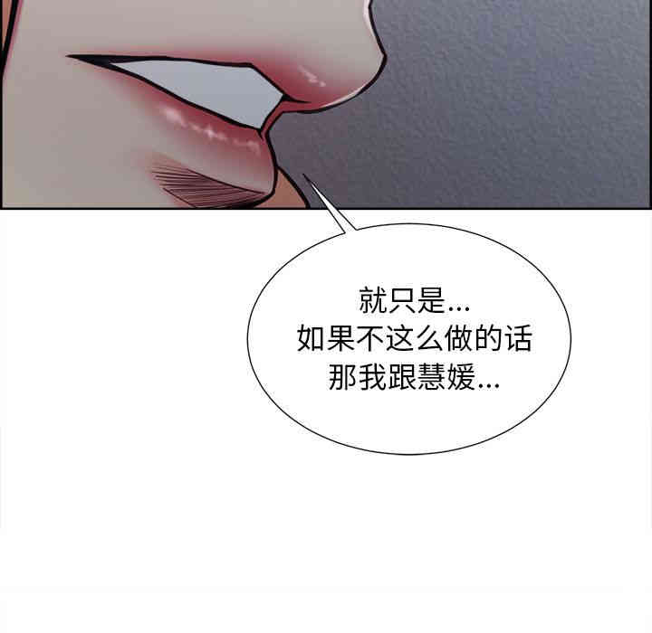 韩国漫画岳母家的刺激生活韩漫_岳母家的刺激生活-第43话在线免费阅读-韩国漫画-第38张图片