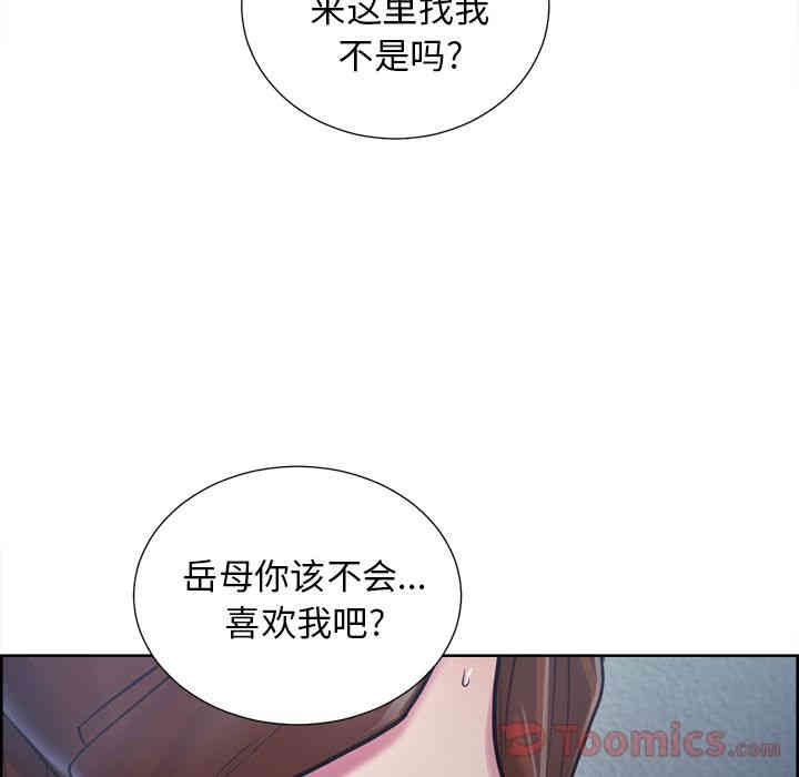 韩国漫画岳母家的刺激生活韩漫_岳母家的刺激生活-第43话在线免费阅读-韩国漫画-第43张图片