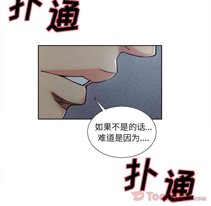 韩国漫画岳母家的刺激生活韩漫_岳母家的刺激生活-第43话在线免费阅读-韩国漫画-第45张图片