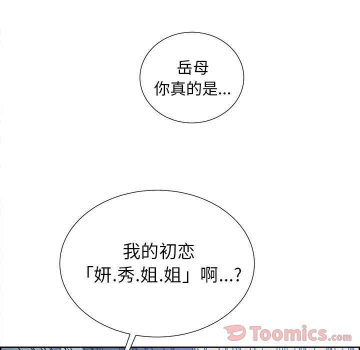 韩国漫画岳母家的刺激生活韩漫_岳母家的刺激生活-第43话在线免费阅读-韩国漫画-第46张图片