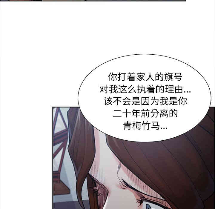 韩国漫画岳母家的刺激生活韩漫_岳母家的刺激生活-第43话在线免费阅读-韩国漫画-第53张图片