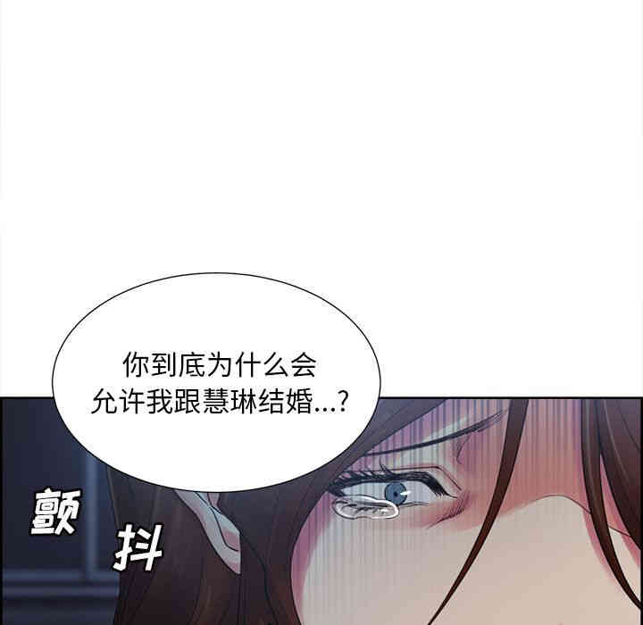 韩国漫画岳母家的刺激生活韩漫_岳母家的刺激生活-第43话在线免费阅读-韩国漫画-第56张图片