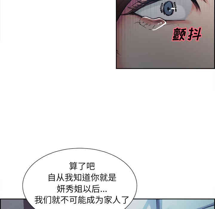 韩国漫画岳母家的刺激生活韩漫_岳母家的刺激生活-第43话在线免费阅读-韩国漫画-第59张图片