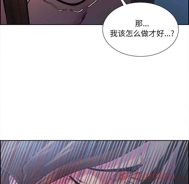 韩国漫画岳母家的刺激生活韩漫_岳母家的刺激生活-第43话在线免费阅读-韩国漫画-第69张图片