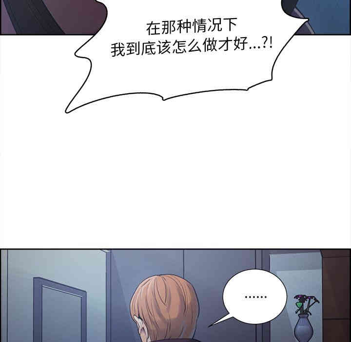 韩国漫画岳母家的刺激生活韩漫_岳母家的刺激生活-第43话在线免费阅读-韩国漫画-第71张图片