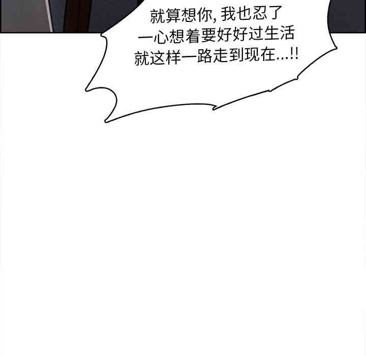 韩国漫画岳母家的刺激生活韩漫_岳母家的刺激生活-第43话在线免费阅读-韩国漫画-第74张图片