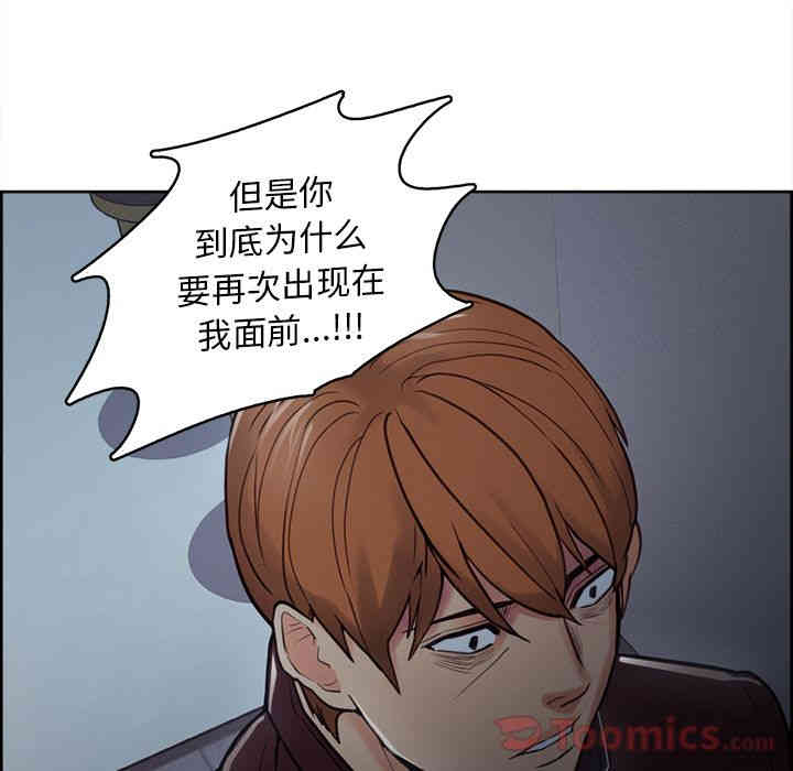 韩国漫画岳母家的刺激生活韩漫_岳母家的刺激生活-第43话在线免费阅读-韩国漫画-第75张图片