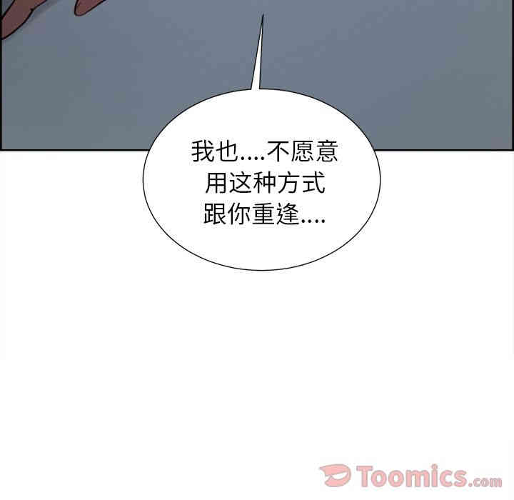 韩国漫画岳母家的刺激生活韩漫_岳母家的刺激生活-第43话在线免费阅读-韩国漫画-第79张图片