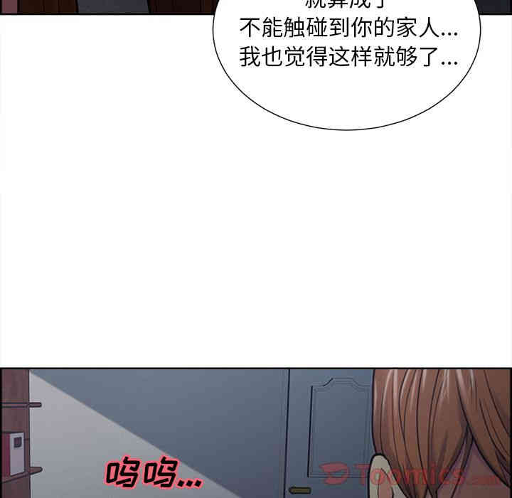 韩国漫画岳母家的刺激生活韩漫_岳母家的刺激生活-第43话在线免费阅读-韩国漫画-第85张图片