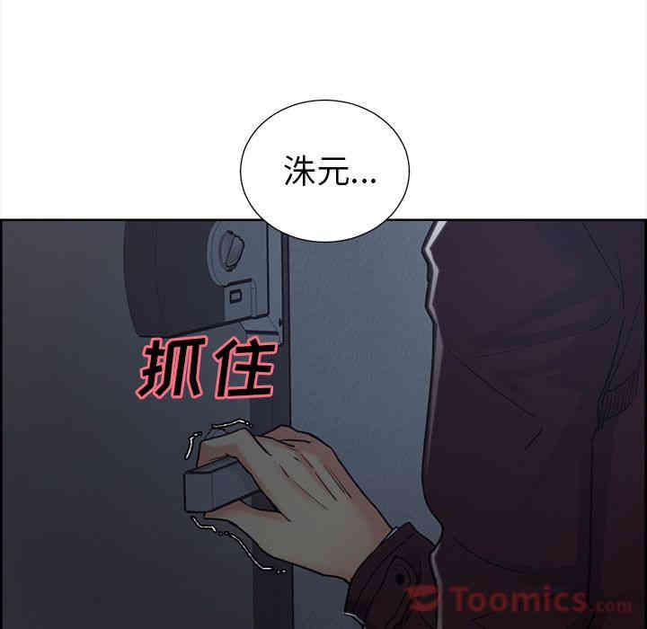 韩国漫画岳母家的刺激生活韩漫_岳母家的刺激生活-第43话在线免费阅读-韩国漫画-第87张图片