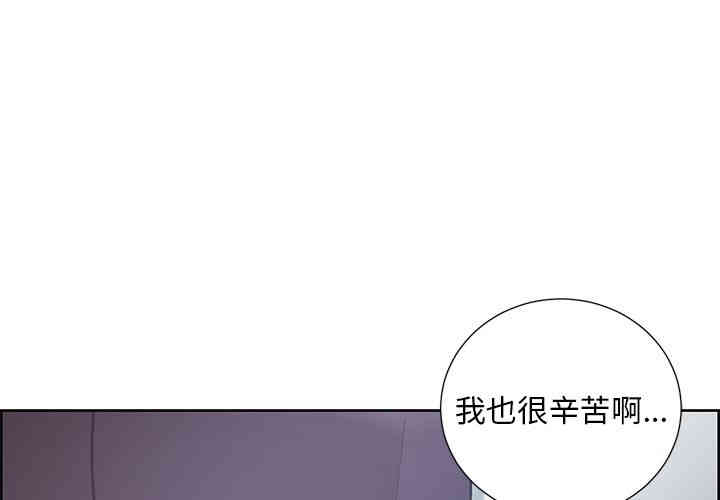 韩国漫画岳母家的刺激生活韩漫_岳母家的刺激生活-第44话在线免费阅读-韩国漫画-第3张图片