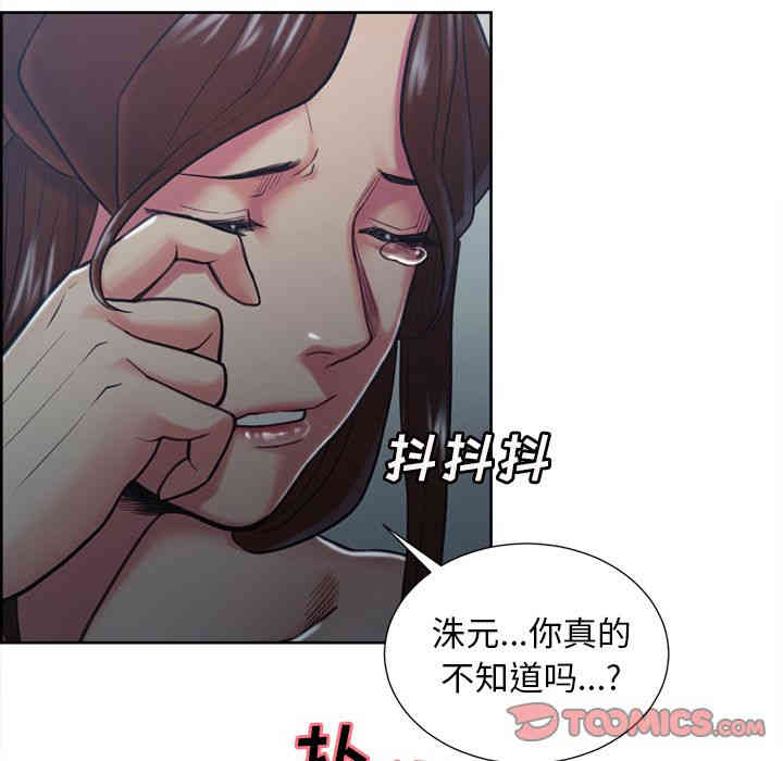 韩国漫画岳母家的刺激生活韩漫_岳母家的刺激生活-第44话在线免费阅读-韩国漫画-第14张图片