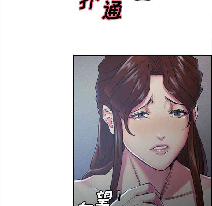 韩国漫画岳母家的刺激生活韩漫_岳母家的刺激生活-第44话在线免费阅读-韩国漫画-第15张图片